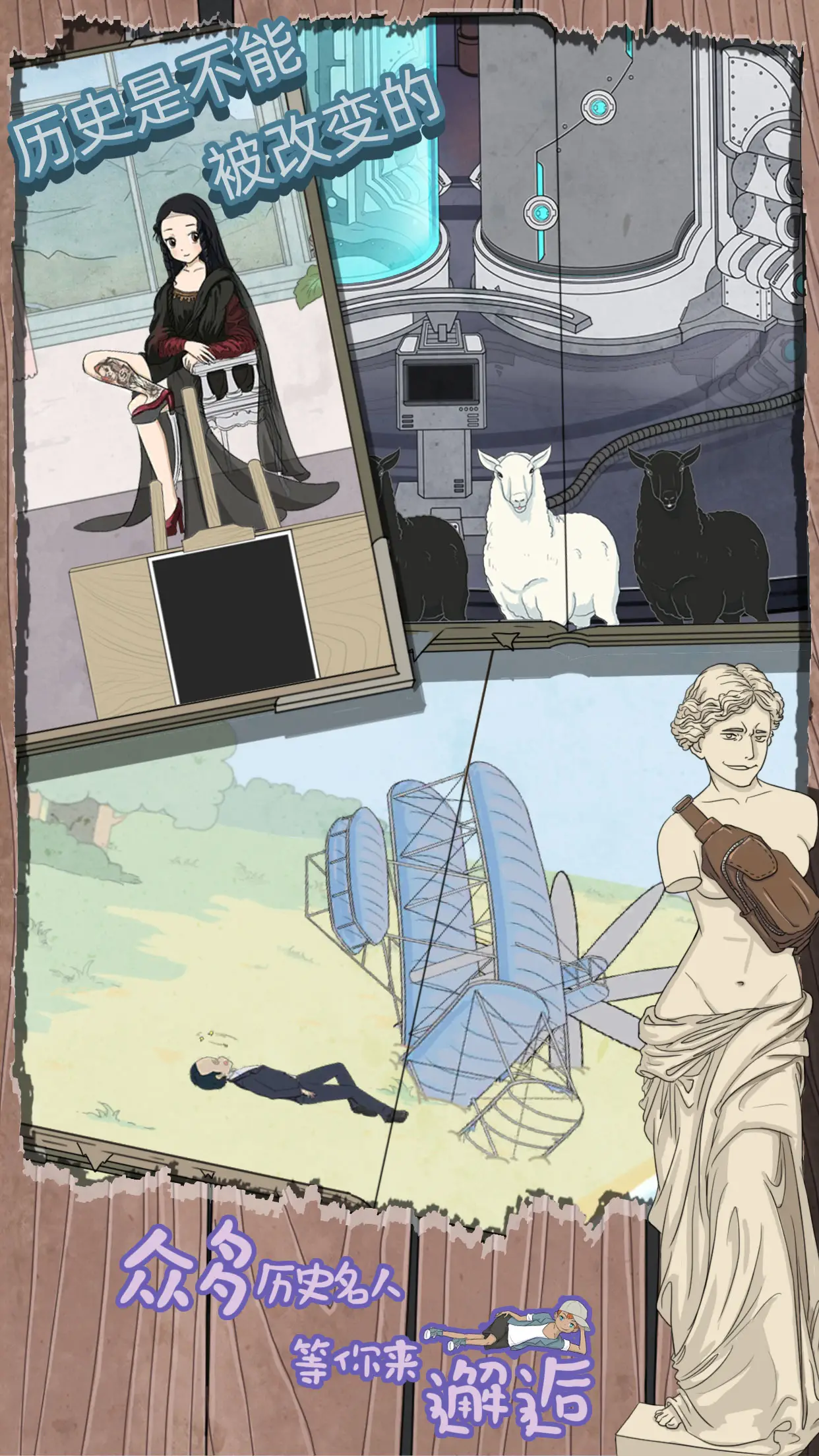 历史是不能被改变的 历史是不能被改变的