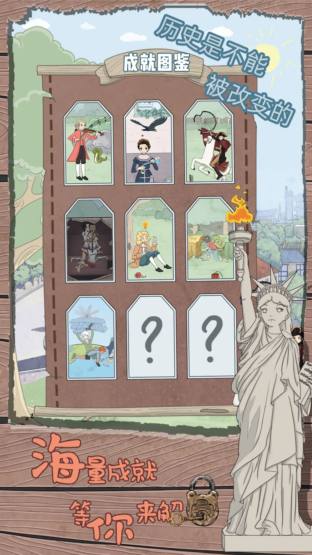 历史是不能被改变的 历史是不能被改变的