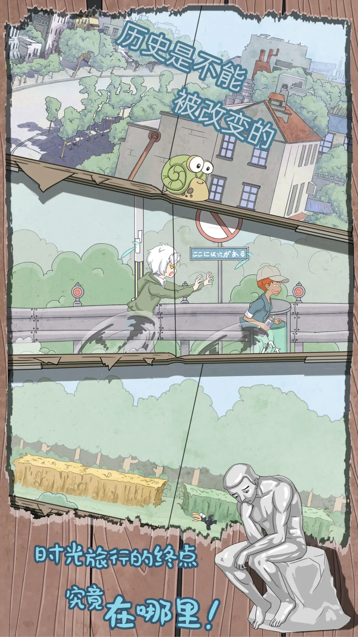 历史是不能被改变的 历史是不能被改变的