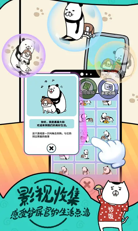 熊猫和狗?狗狗真的好可爱呀 熊猫和狗?狗狗真的好可爱呀