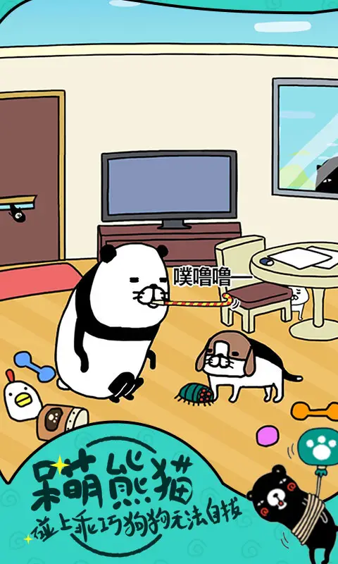 熊猫和狗?狗狗真的好可爱呀 熊猫和狗?狗狗真的好可爱呀