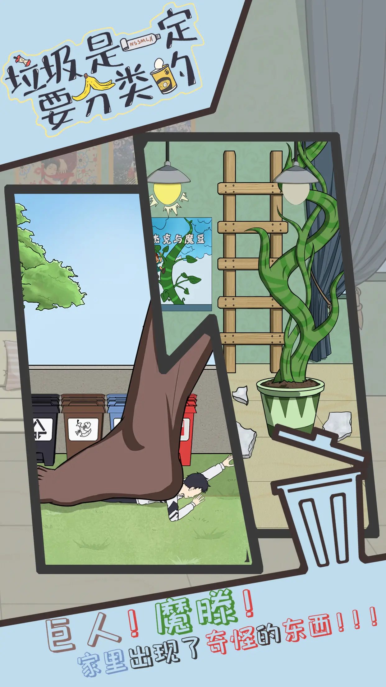 垃圾是一定要分类的 垃圾是一定要分类的