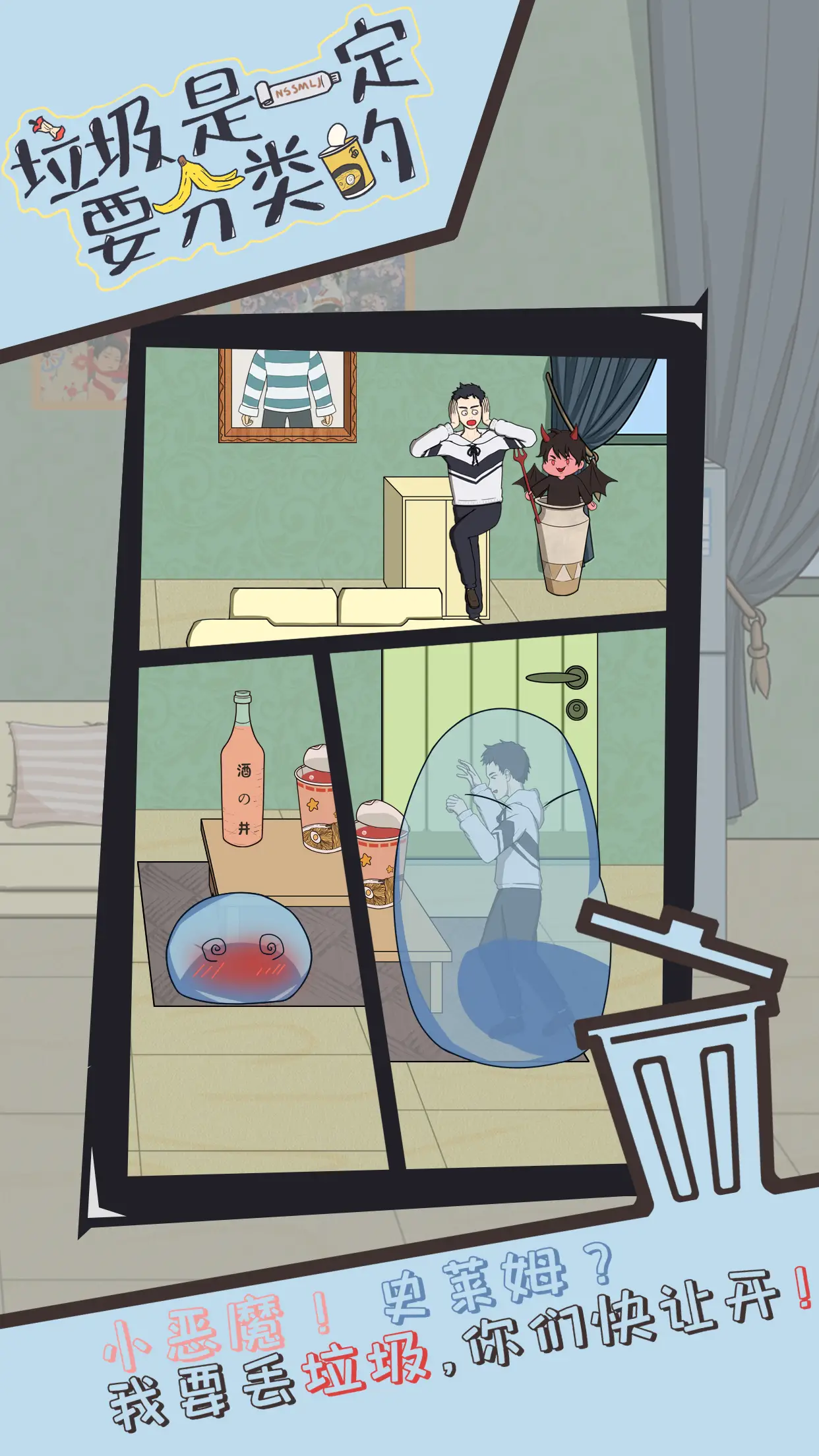 垃圾是一定要分类的 垃圾是一定要分类的