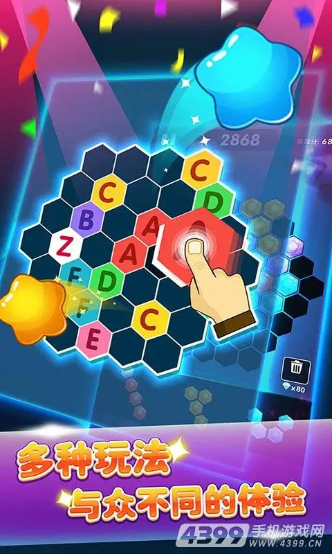 六边形消消消 六边形消消消