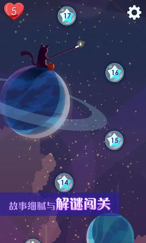 喵星旅人 喵星旅人