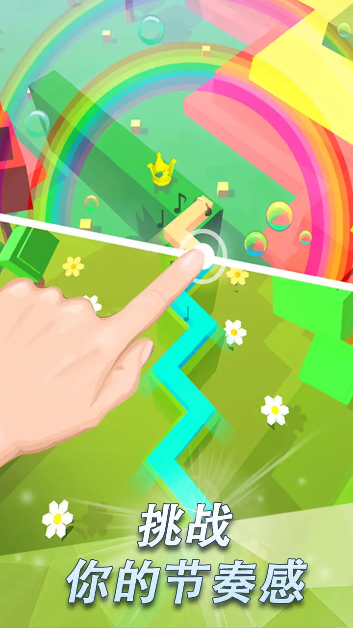 跳舞的线(最新版) 跳舞的线(最新版)