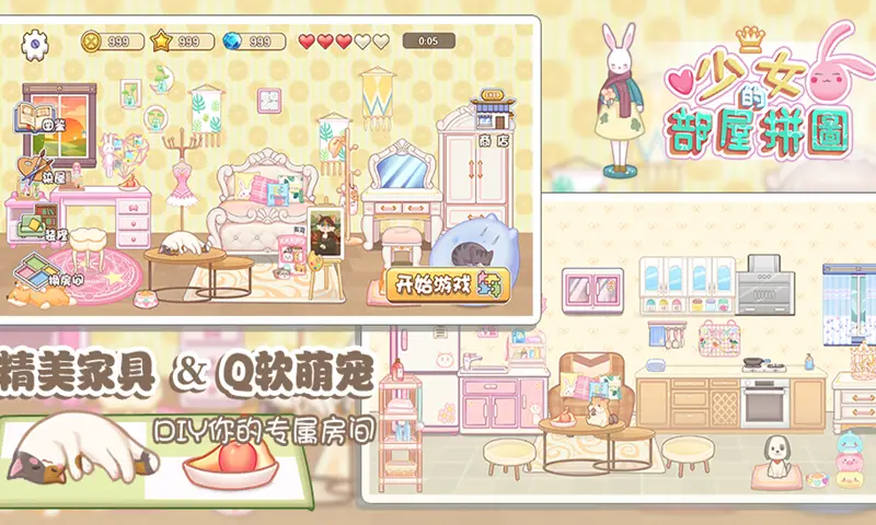 少女部屋拼图 少女部屋拼图