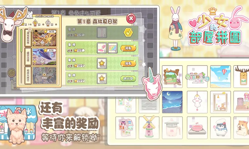 少女部屋拼图 少女部屋拼图