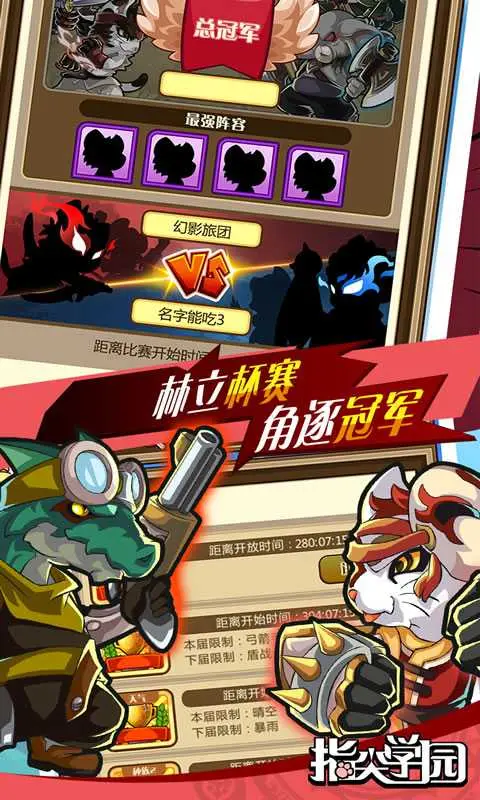 指尖学园 指尖学园