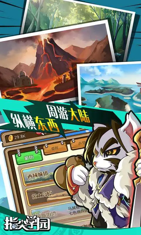 指尖学园 指尖学园