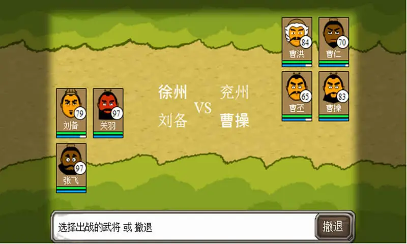 三国时代 三国时代