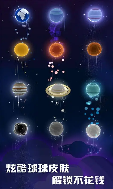 星球爆破大作战 星球爆破大作战