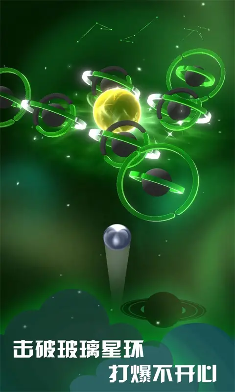 星球爆破大作战 星球爆破大作战