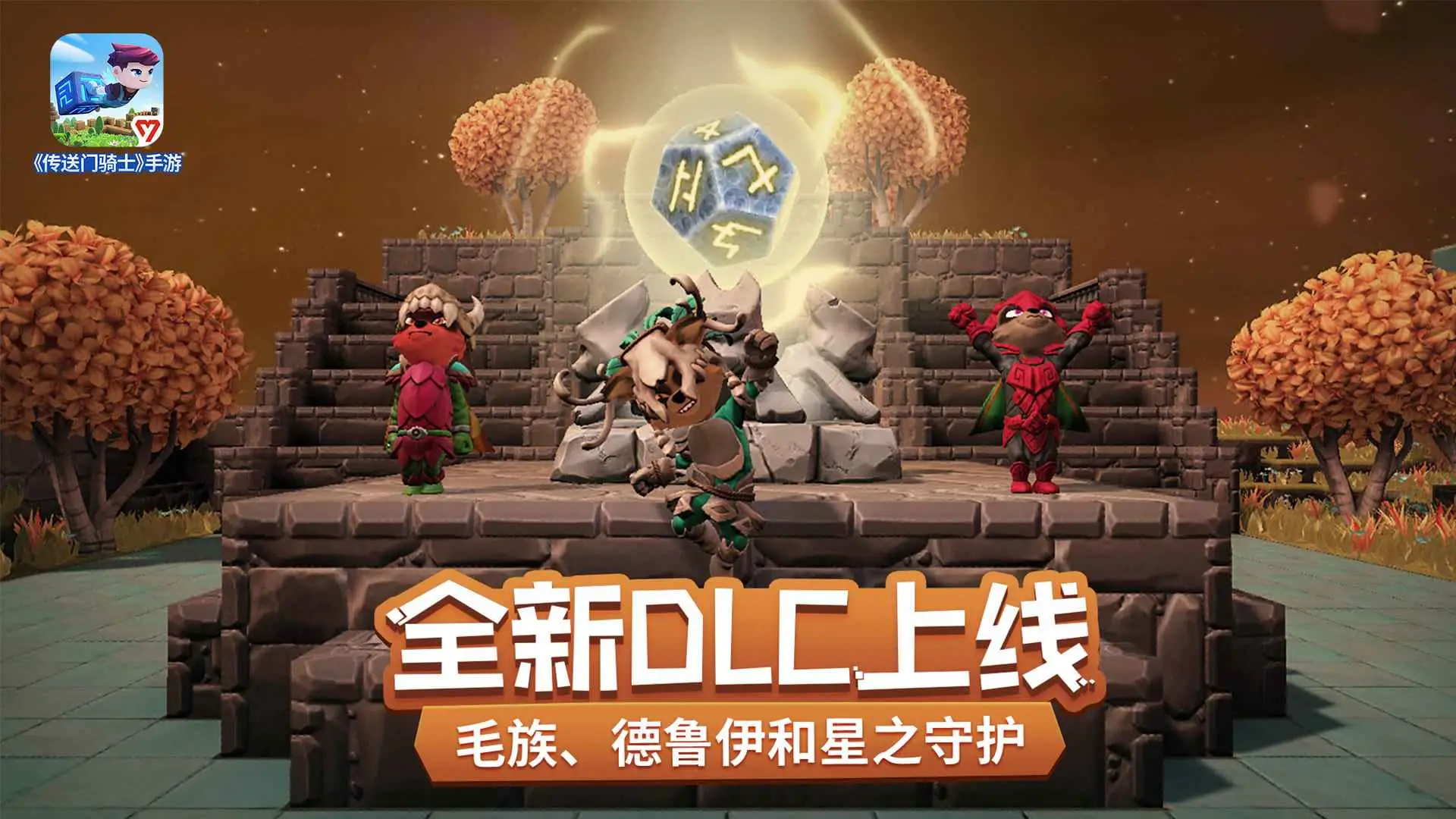 传送门骑士(单机版) 传送门骑士(单机版)