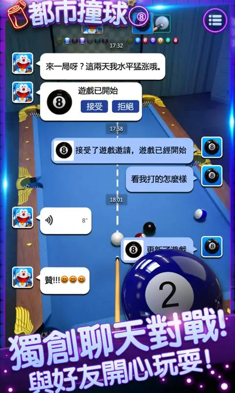 都市撞球 都市撞球