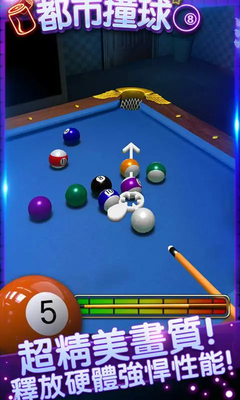 都市撞球 都市撞球