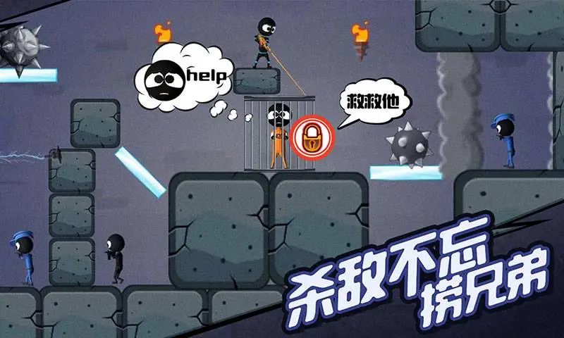 火柴人射手:精英特攻