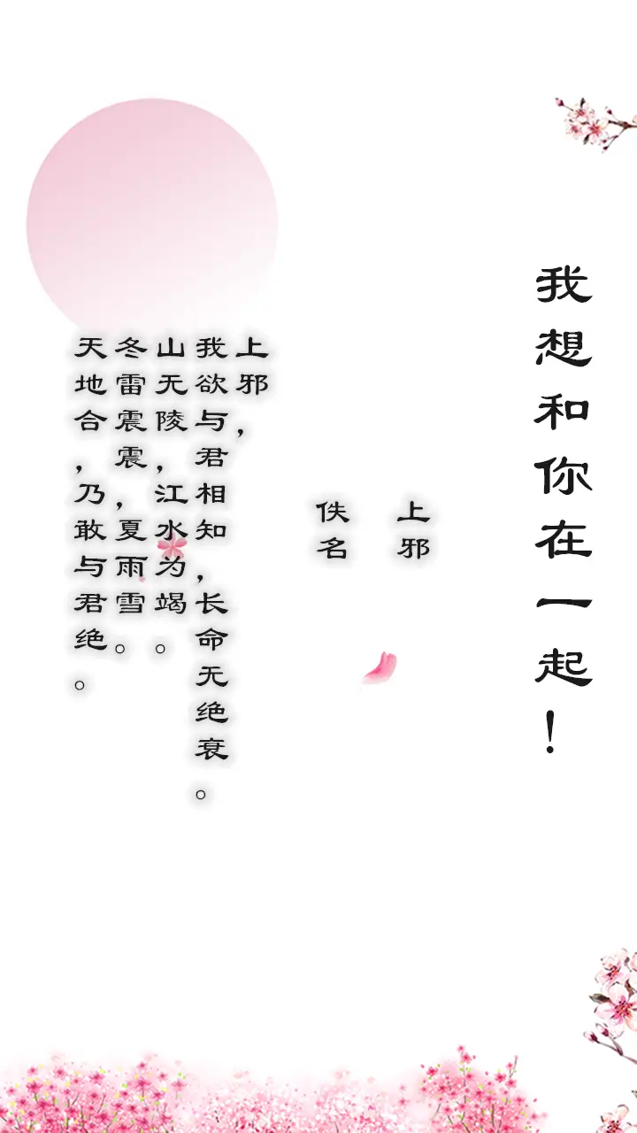 别说爱我,要吟诗! 别说爱我,要吟诗!