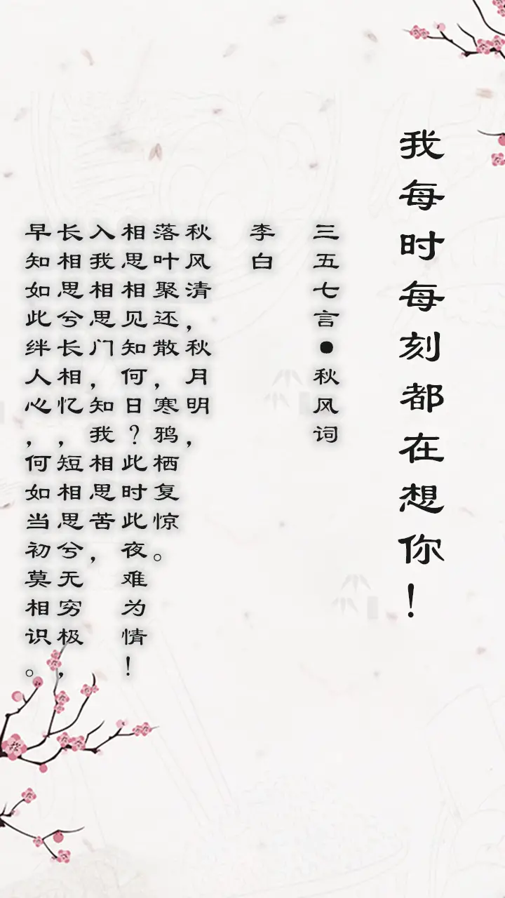 别说爱我,要吟诗! 别说爱我,要吟诗!