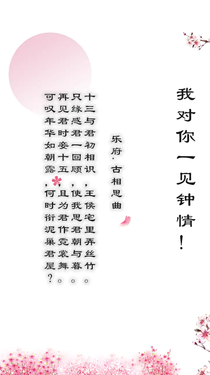 别说爱我,要吟诗! 别说爱我,要吟诗!