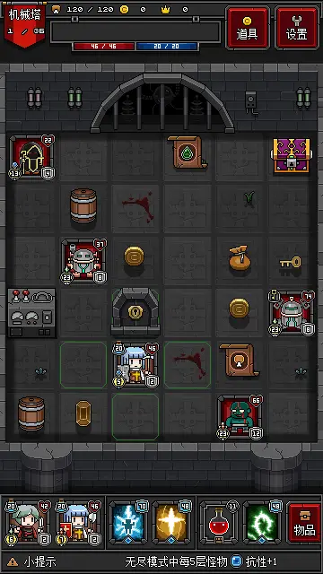 迷你地下城2 迷你地下城2