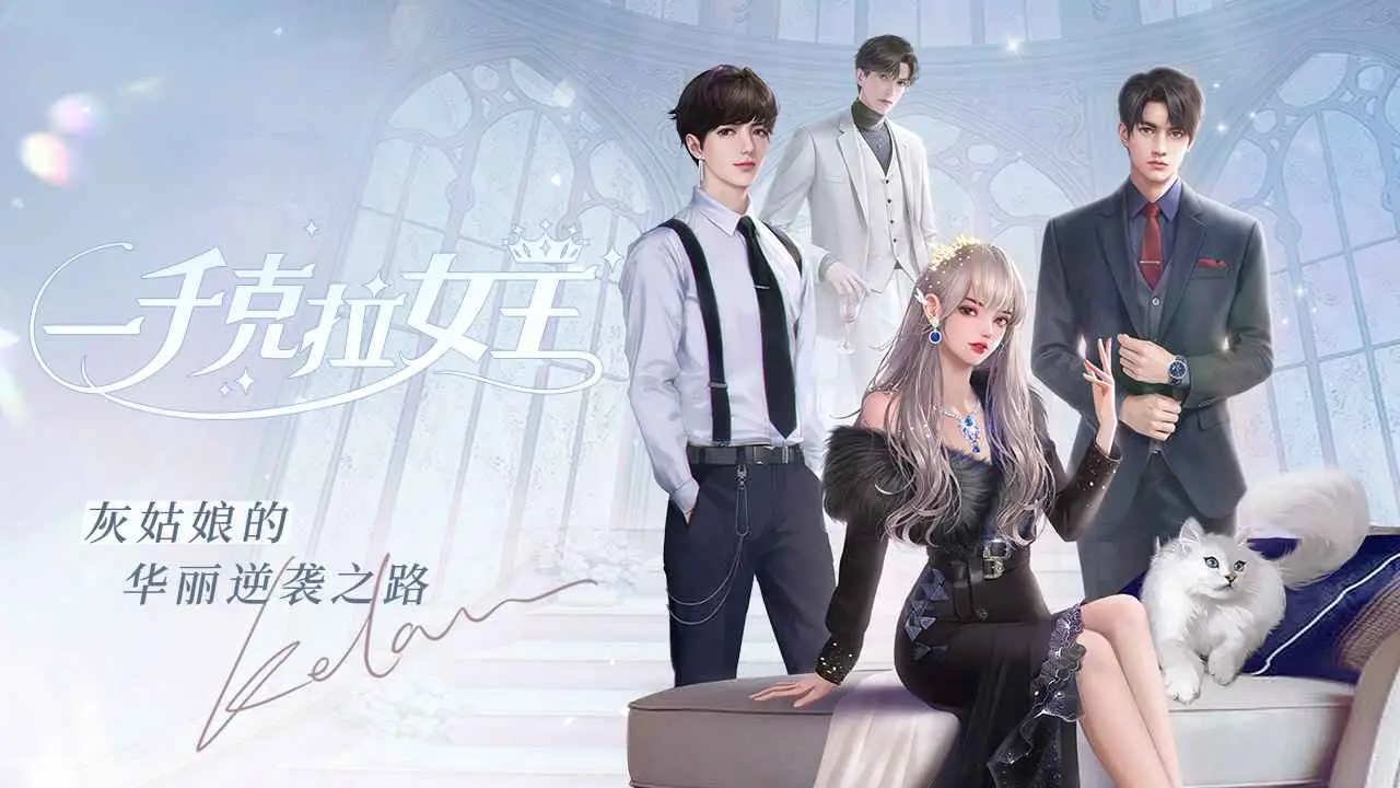 一千克拉女王 一千克拉女王