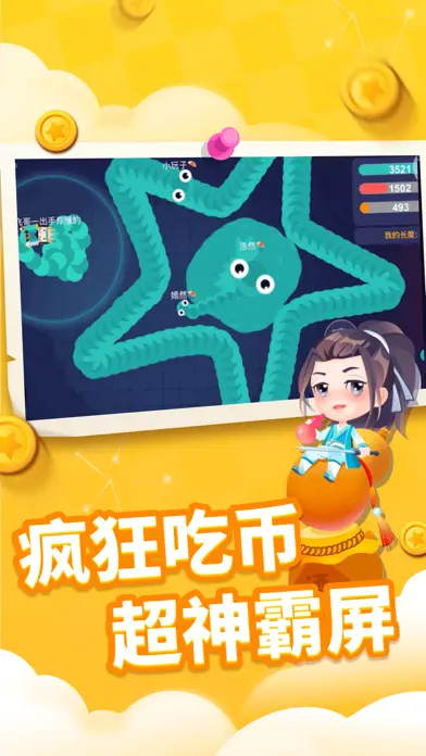 贪吃蛇进化论 贪吃蛇进化论