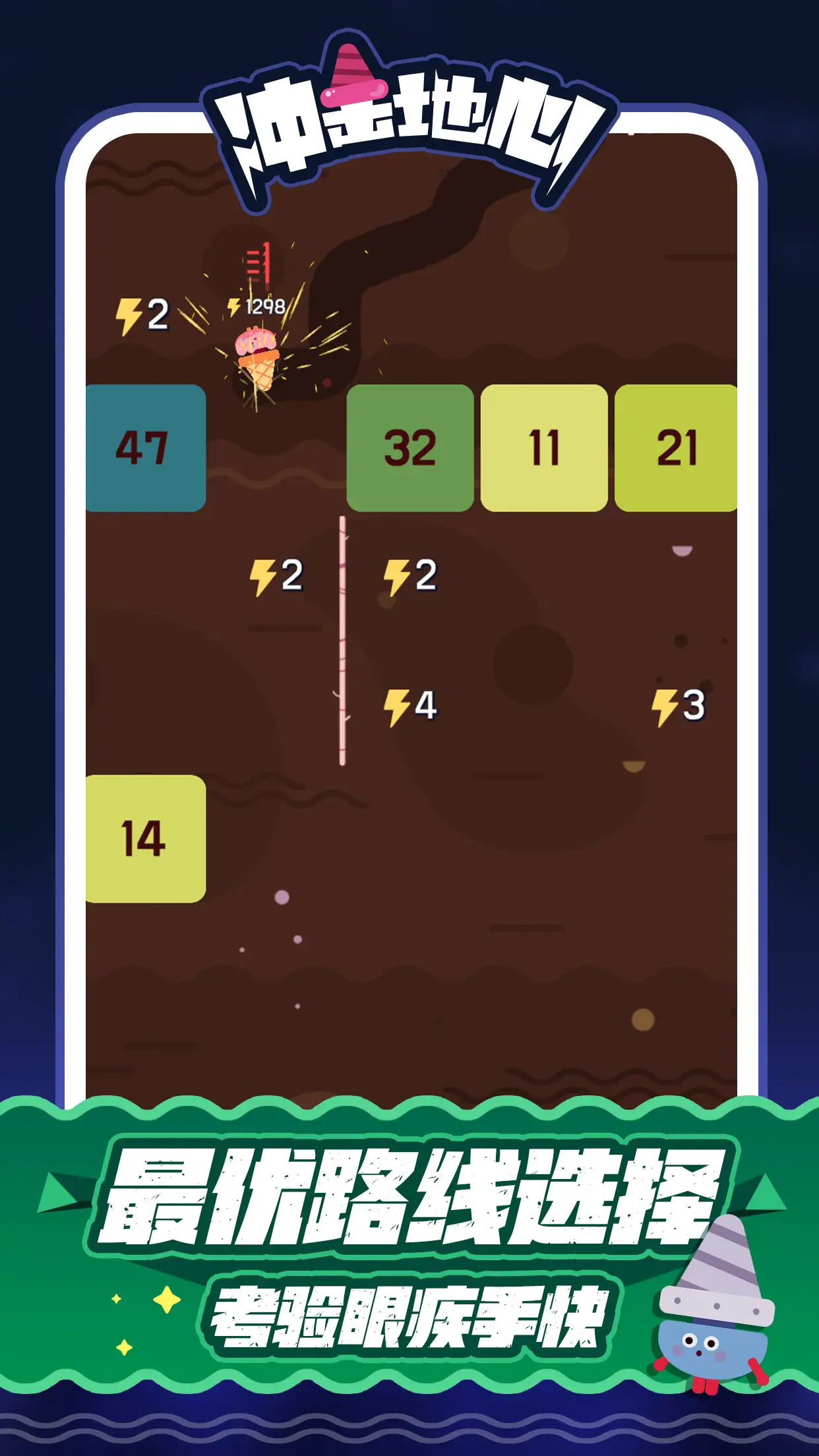 冲击地心 冲击地心