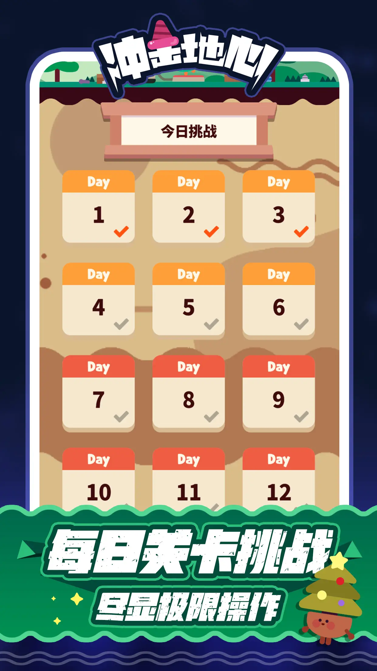 冲击地心 冲击地心