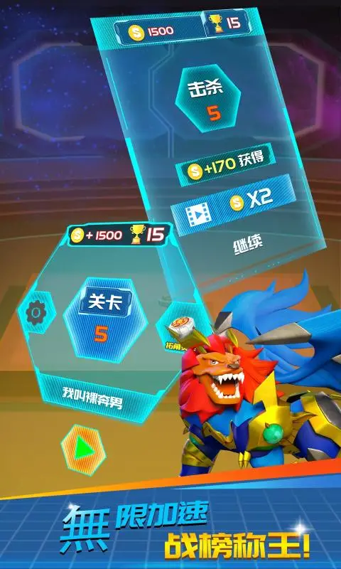 魔幻陀螺:大作战