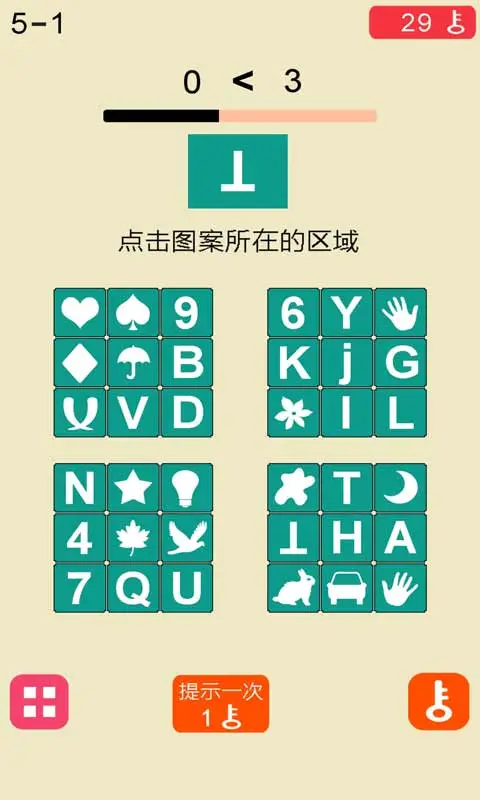 极限脑力记忆训练 极限脑力记忆训练