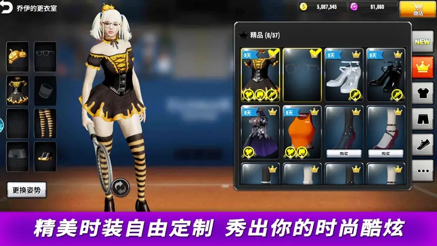 冠军网球 冠军网球