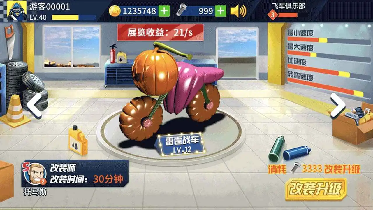 重力飞车3D 重力飞车3D