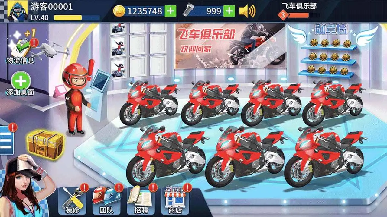 重力飞车3D 重力飞车3D