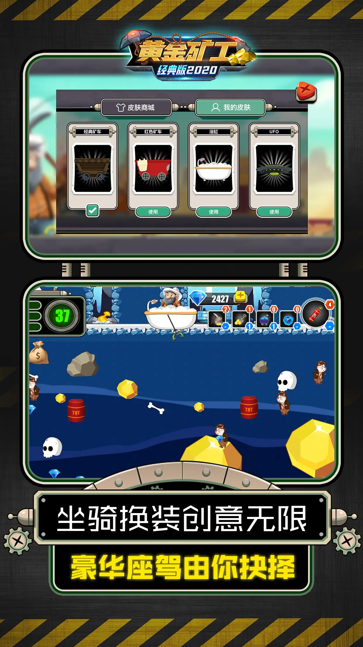黄金矿工经典版2020 黄金矿工经典版2020