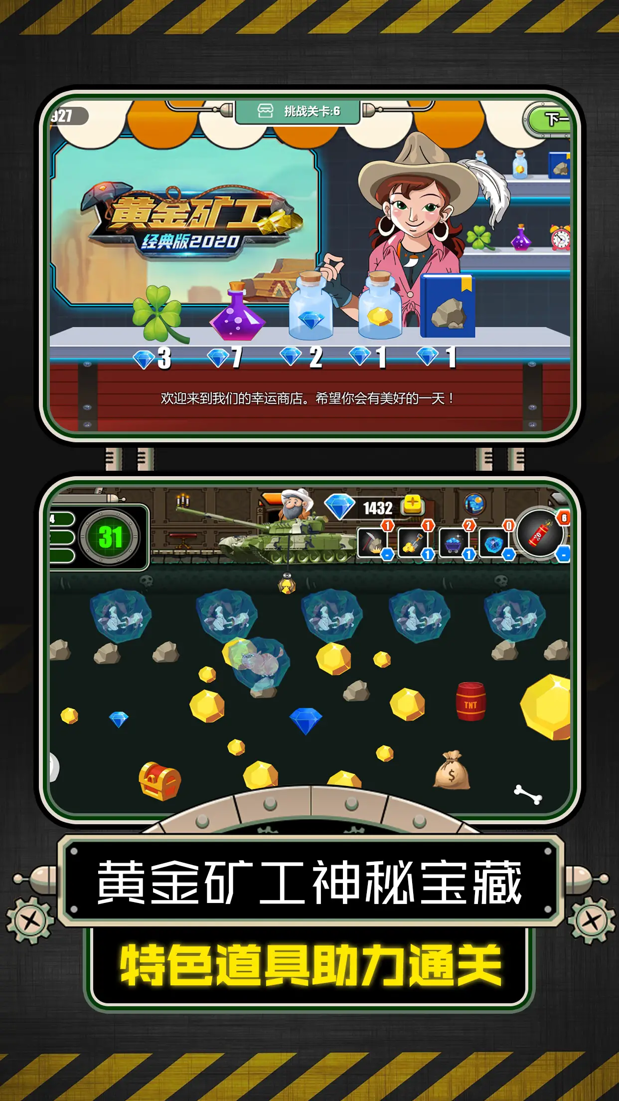 黄金矿工经典版2020 黄金矿工经典版2020