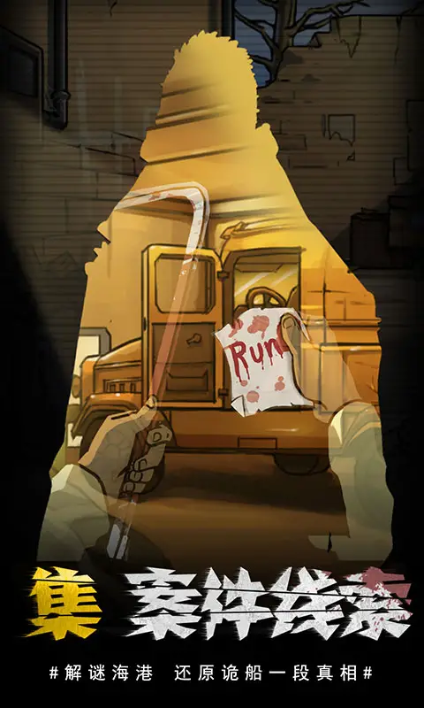 视觉错乱:诡船谜案前传 视觉错乱:诡船谜案前传