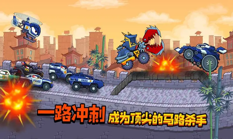 疯狂车吃车3(辅助菜单) 疯狂车吃车3(辅助菜单)