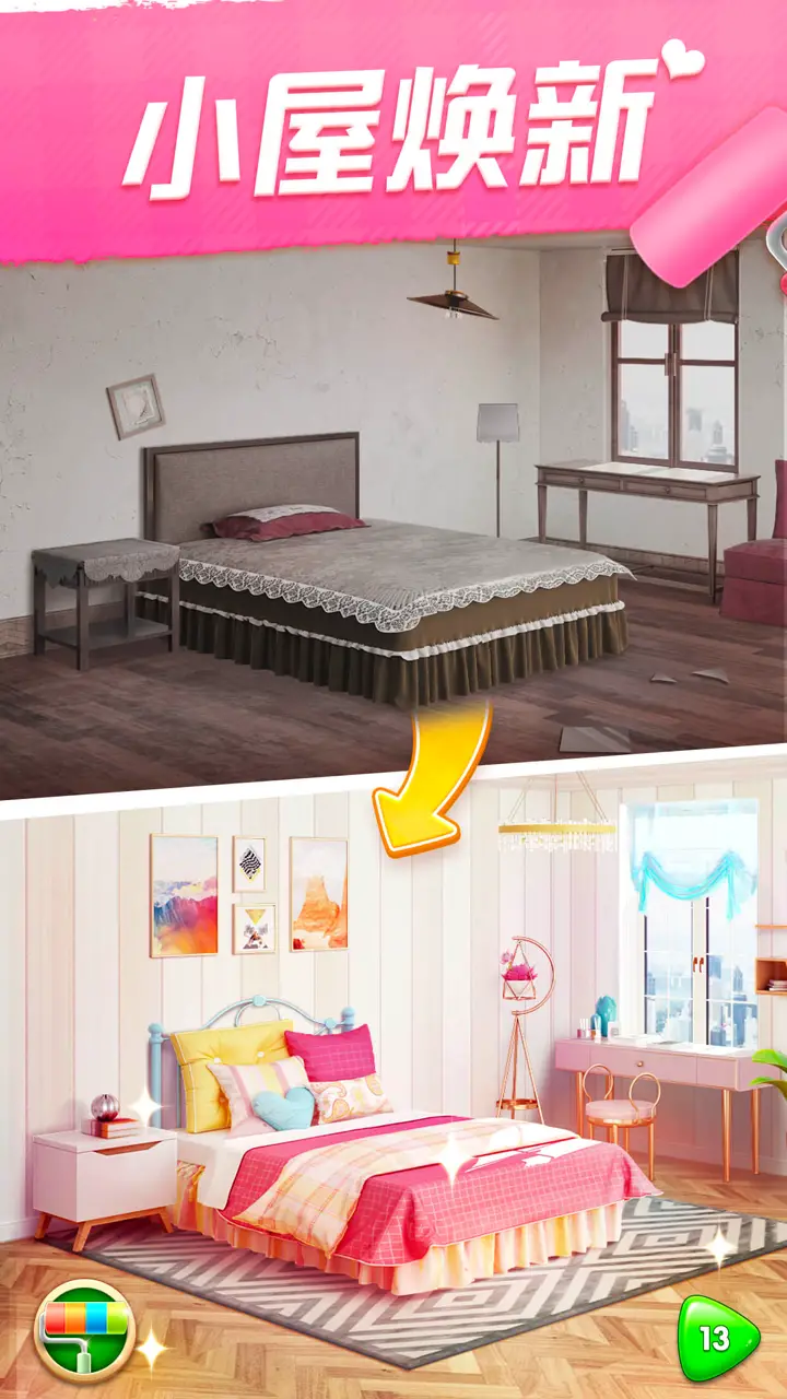 我的小家 我的小家