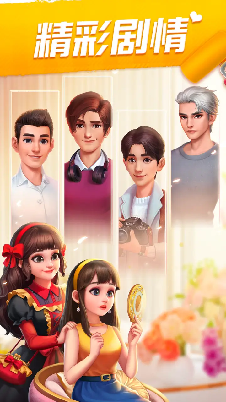 我的小家 我的小家