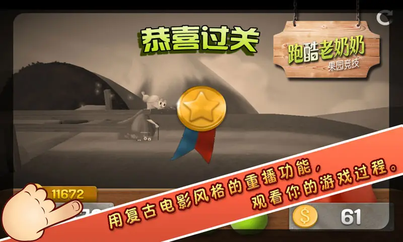 跑酷老奶奶 跑酷老奶奶