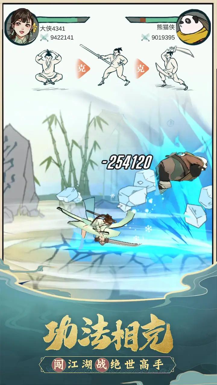 我也是大侠 我也是大侠