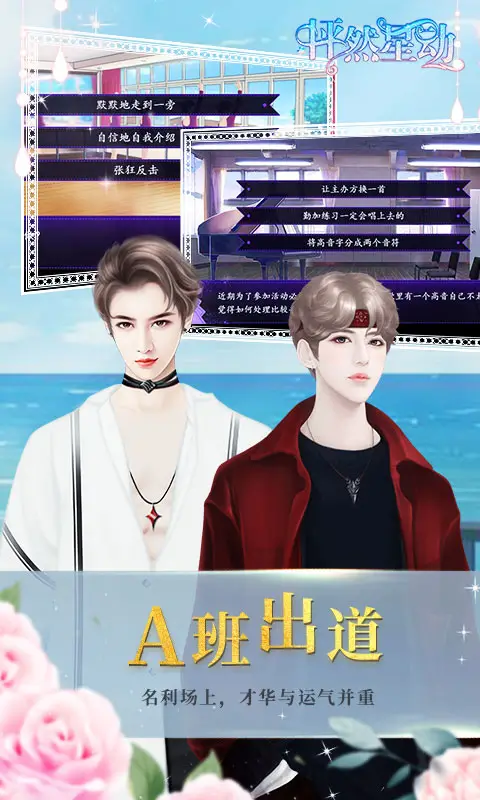 怦然星动 怦然星动