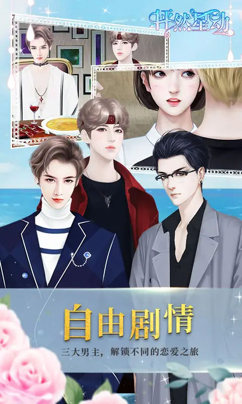 怦然星动 怦然星动