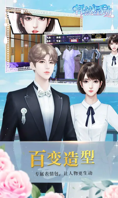 怦然星动 怦然星动