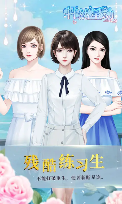 怦然星动 怦然星动