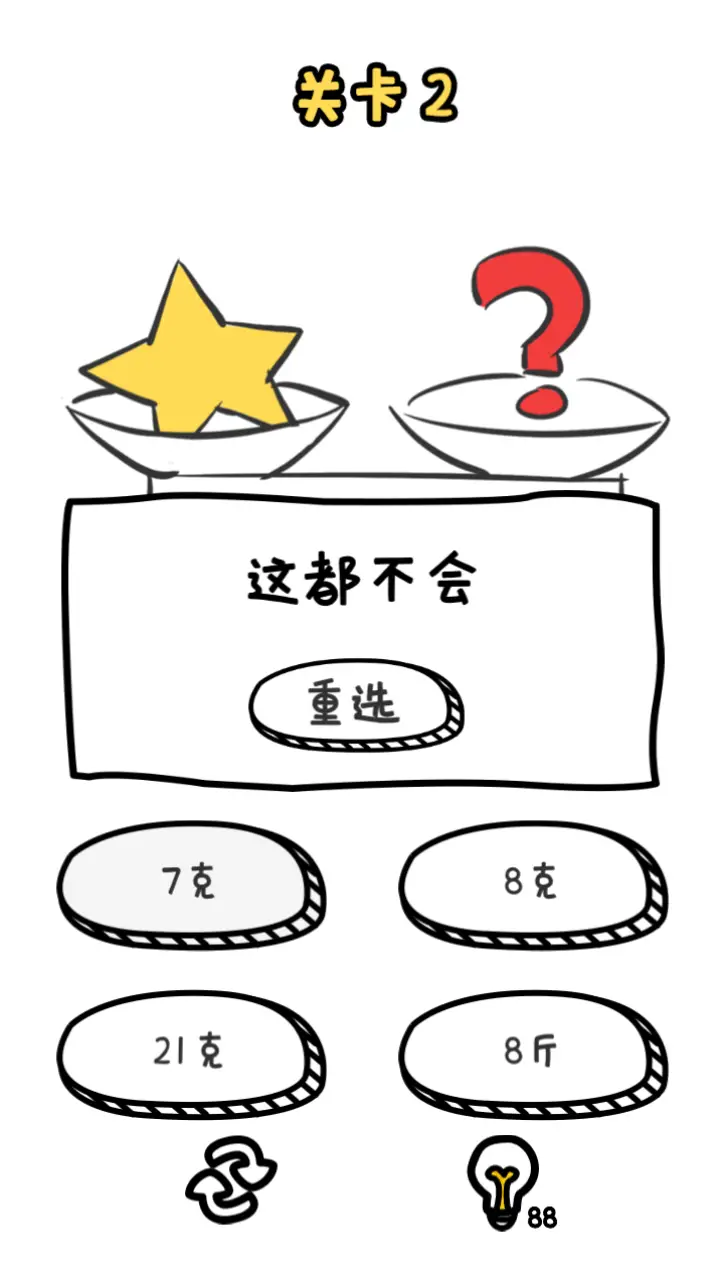 谐音梗挑战(测试版) 谐音梗挑战(测试版)