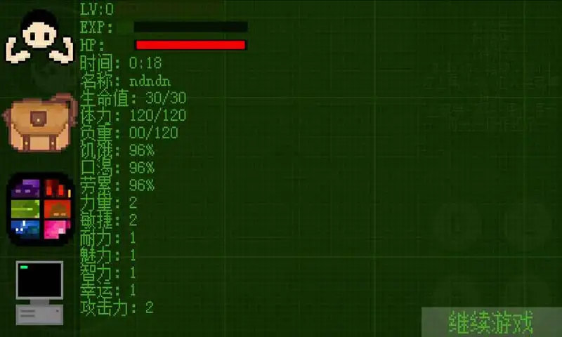 尘土:末日求生记