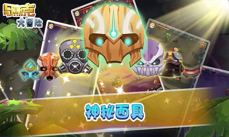 马斯克大冒险 马斯克大冒险