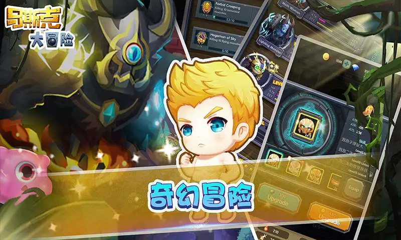 马斯克大冒险 马斯克大冒险